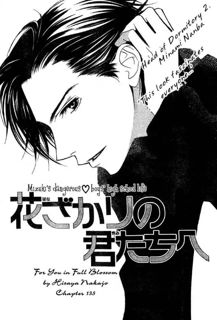 Hana Kimi Chapter 135 1